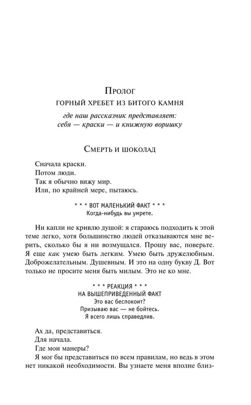 Книжный вор