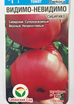 Томат Видимо-невидимо Сибирико 20 шт СМТ-108