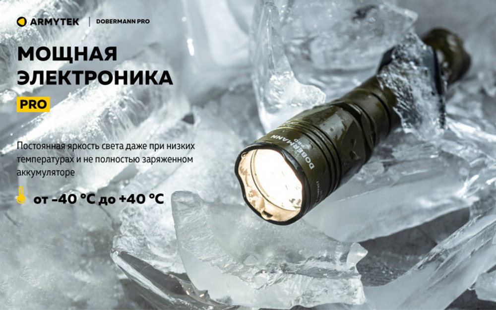 Фонарь Armytek Dobermann Pro Magnet USB Olive Белый
