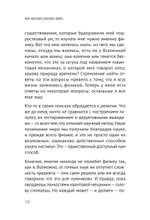 Мир физики и физика мира. Простые законы мироздания