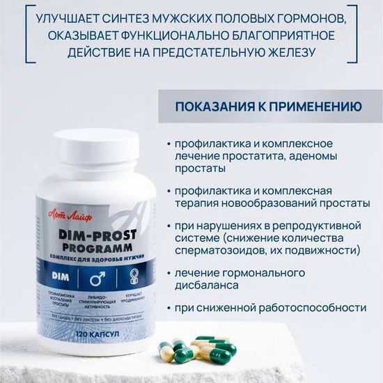 ДИМ-прост программ