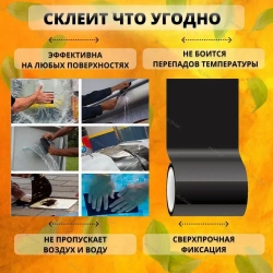 Клейкая монтажная лента / Армированный скотч / Изолента черная