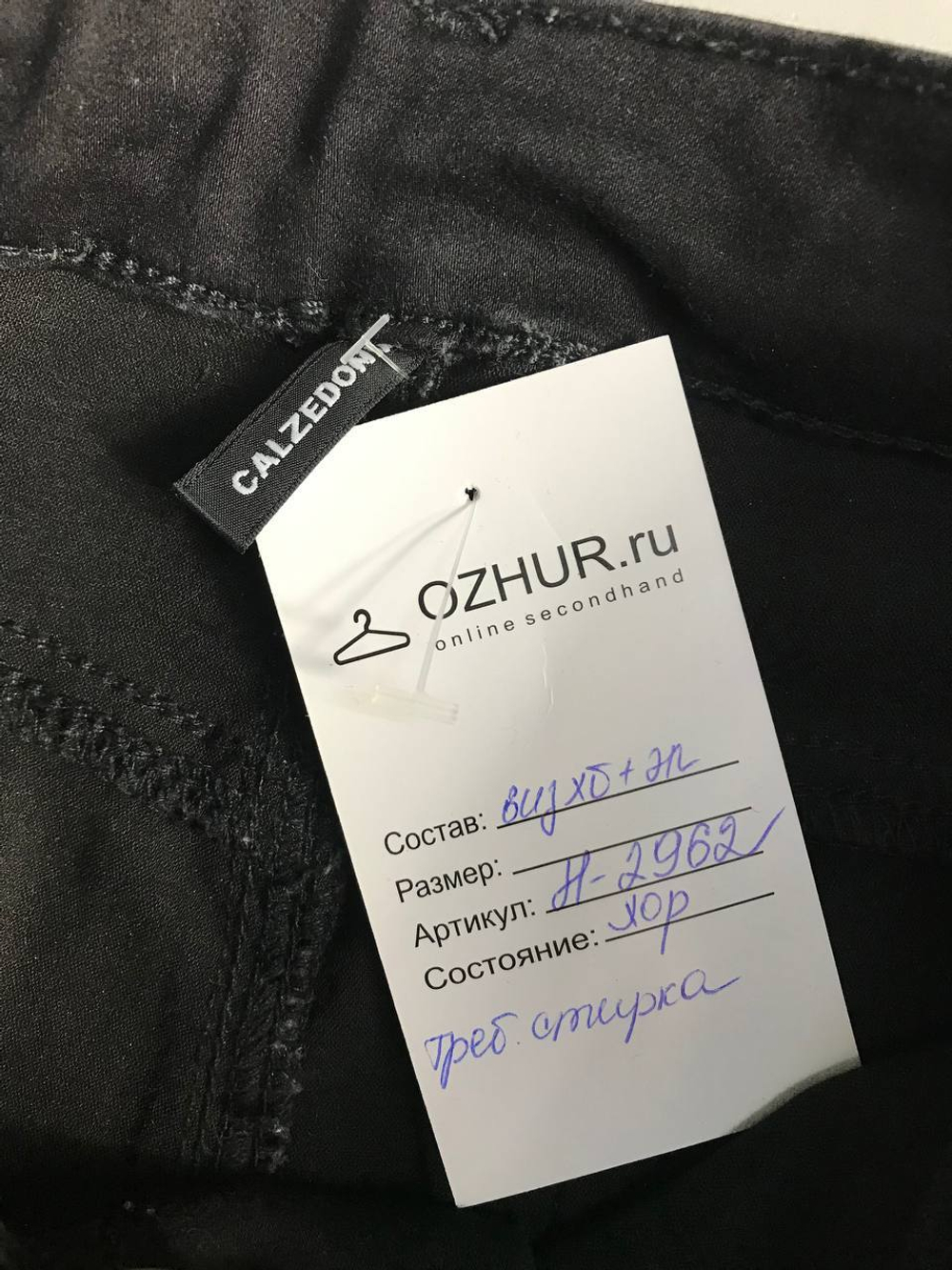 Джинсы Calzedonia зауженные, маркировка XS, визуально на 42 размер