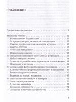 Рассуждения о зависимом происхождении. Беседы о медитации