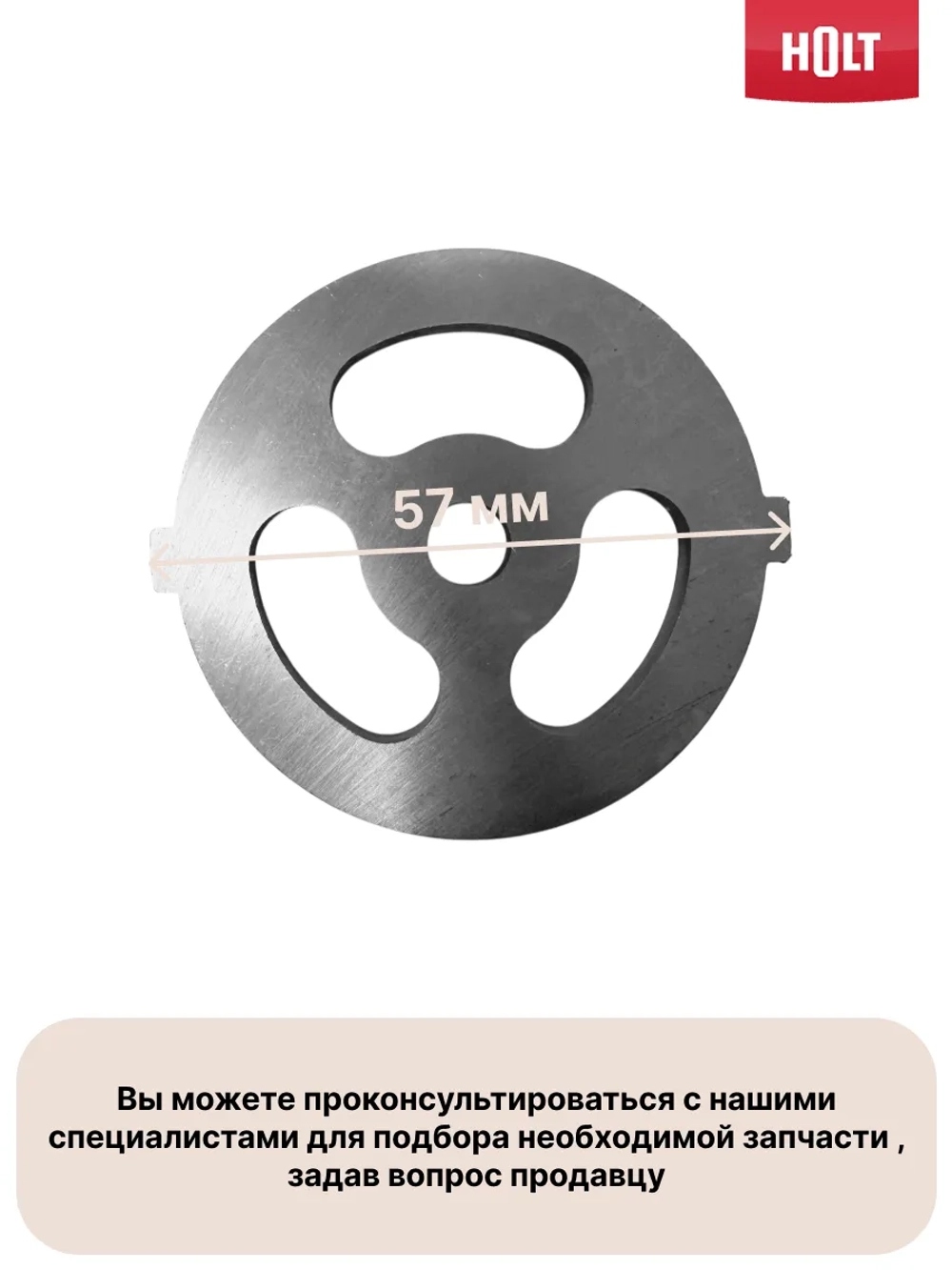 Решетка крупная к Holt HT-FP-007  Н0007.07.150