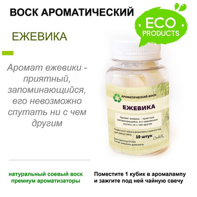 Ежевика - ароматический эко-воск для аромалампы