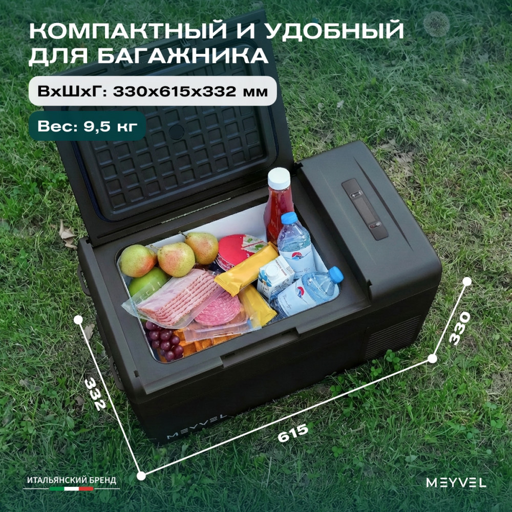 Автохолодильник Meyvel AF-M20 (Чёрный)