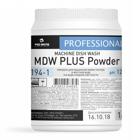 Порошок для машинной мойки посуды в жёсткой воде и в воде средней жёсткости Pro-Brite MDW PLUS Powder 1 л