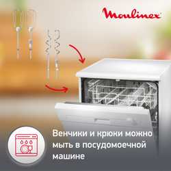 Миксер Moulinex Prep Mix HM464110