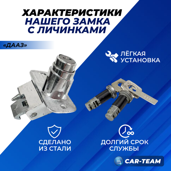 Комплект личинок с замком багажника на ВАЗ 2108-09, ВАЗ 2113-14-15, "ДААЗ"