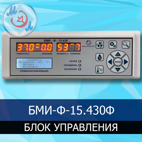 Блок управления инкубатором БМИ-Ф-15.430Ф