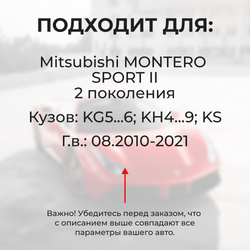 Ремкомплект ограничителей дверей Mitsubishi MONTERO SPORT (II) с 08.2010 KG5...6; KH4...9 (4 двери, тип 4) 08.2010-2016