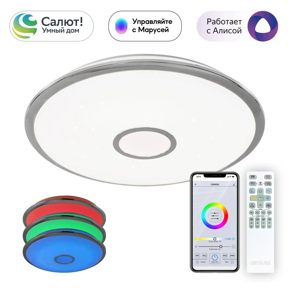 Citilux Старлайт Смарт CL703A80G Умная люстра Хром