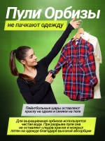 Пистолет с орбизами автоматический