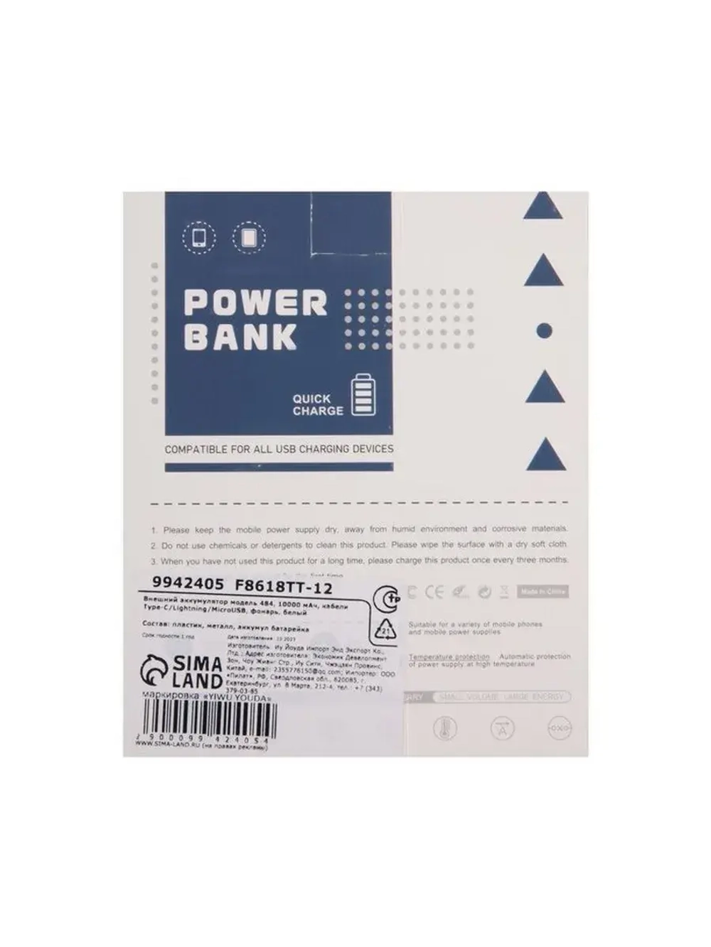 Внешний аккумулятор 484, 10000 мАч, кабели Type-C/Lightning/