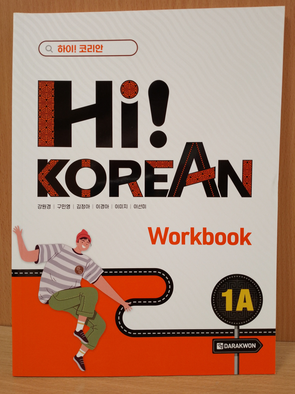 Hi! Korean 1A - Workbook/ Курс корейского языка для детей и подростков "Hi! Korean", Уровень 1A - Рабочая тетрадь