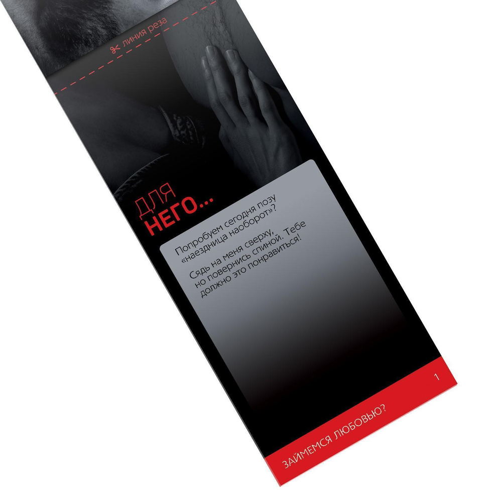 Горячие купоны Займемся любовью (Цвет: разноцветный)