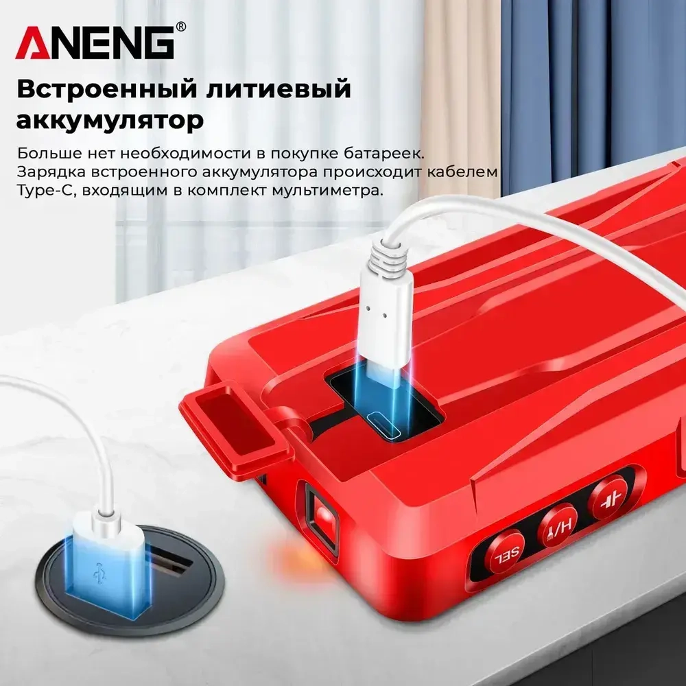 Мультиметр Aneng 681, интеллектуальный автоматический цифровой высокоточный универсальный измерительный прибор