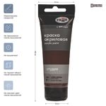 Краска акриловая художественная Гамма "Студия", 75мл, пластиковая туба, умбра жженая