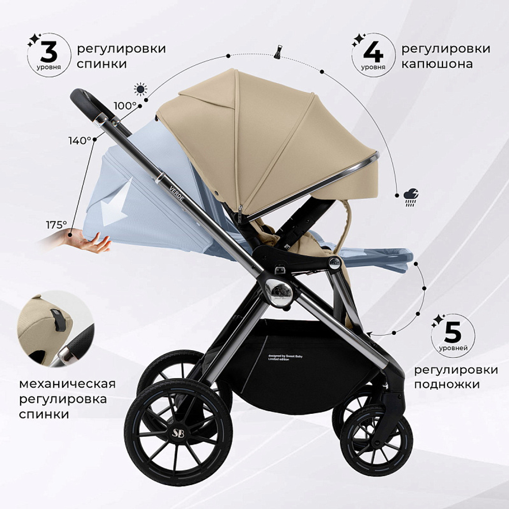 Детская коляска Sweet Baby Verde Silver 2 в 1 427450 Beige
