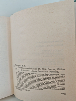 За облаками солнце