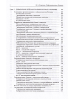 Нейроаксиальные блокады. 3-е издание.