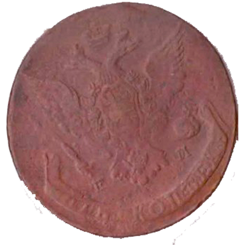5 копеек Екатерина II 1767 г.  XF-