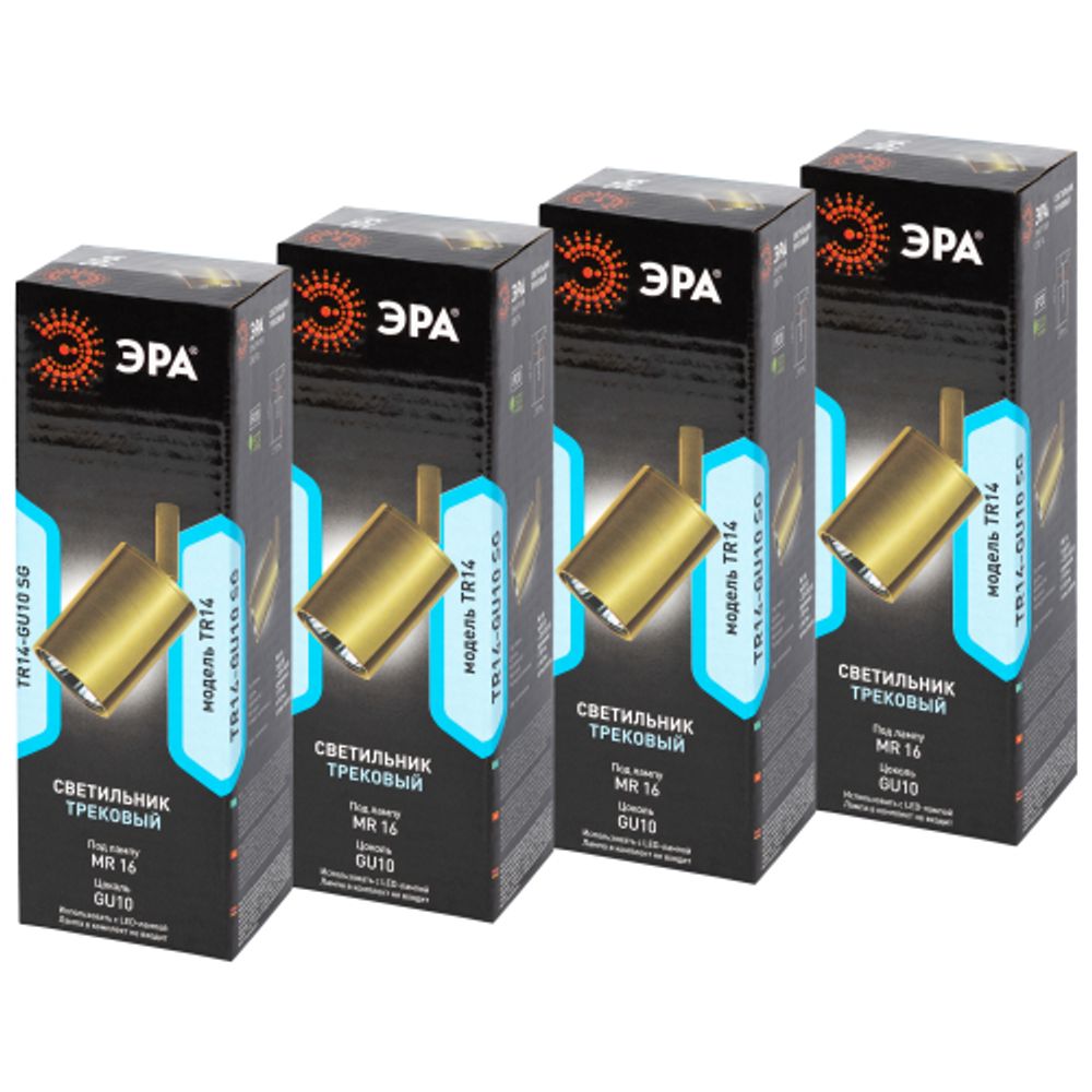 Трековые светильники однофазные ЭРА TR14-GU10-SET-4 SG под лампу GU10 сатин золото набор 4 шт | Однофазные светильники под лампу