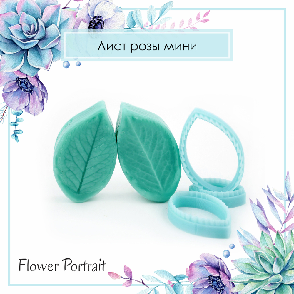 Роза лист мини