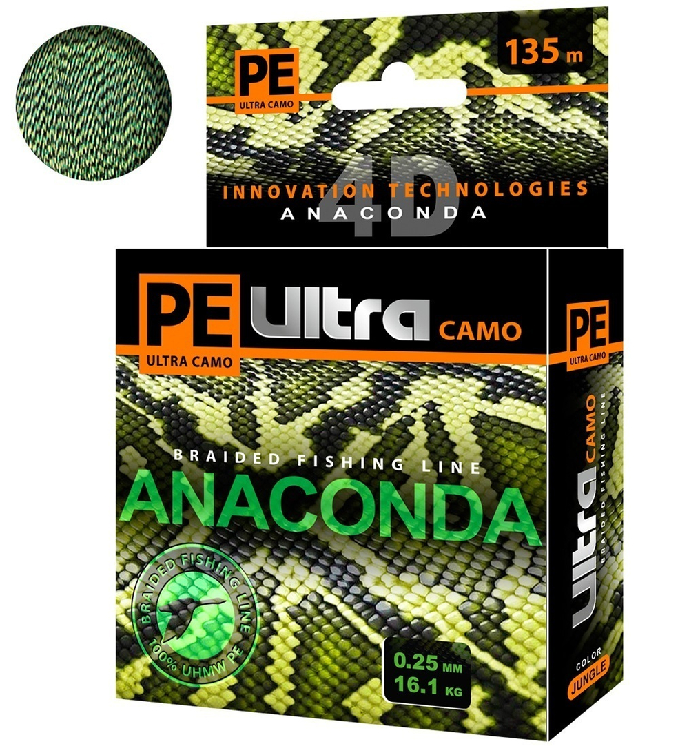 Плетеный шнур для рыбалки AQUA PE Ultra ANACONDA CAMO Desert