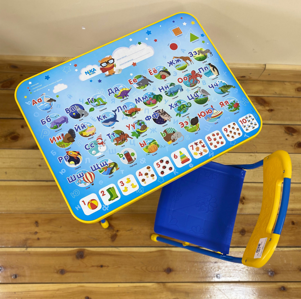 Комплект детской мебели "Азбука" (арт. КП/9)