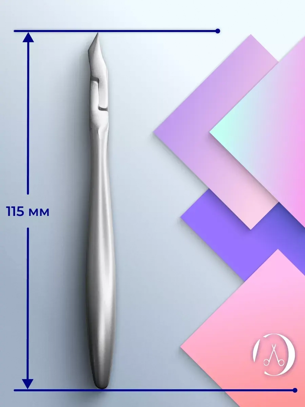 Кусачки профессиональные для кутикулы Сталекс SMART 80 3 мм