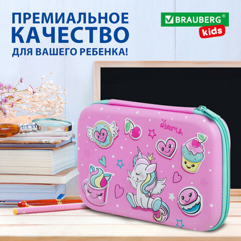 Пенал BRAUBERG KIDS большой удобный с откидной планкой, EVA, 22х15х4 см, "Unicorn dreams"
