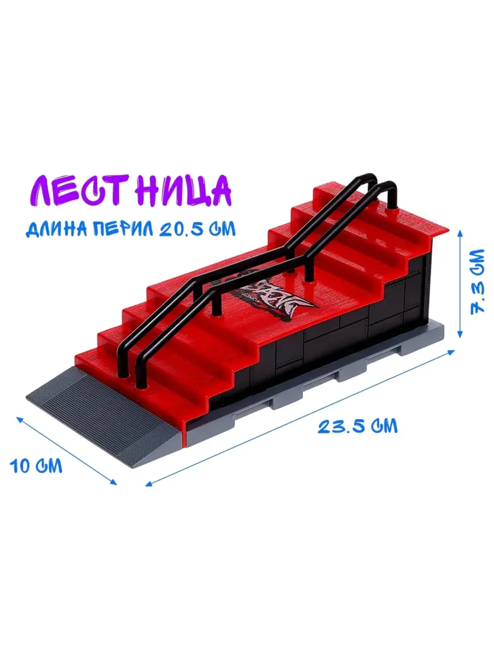 Набор скейт-парк Трюк Прыжок с лестницы