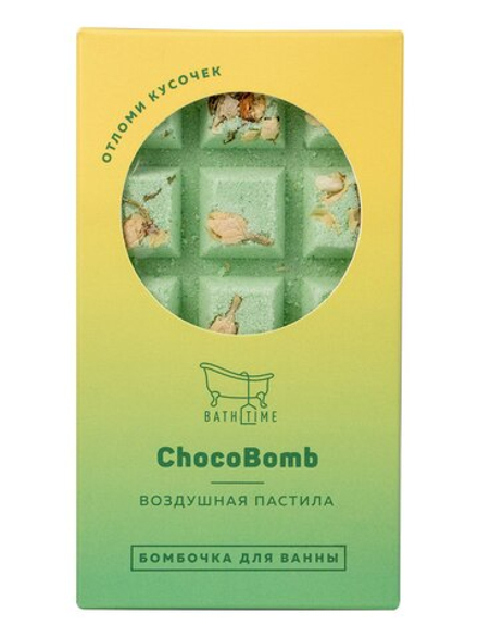 Бомбочка для ванны BathTime Chocobomb Воздушная пастила