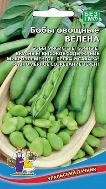 Бобы "G. Велена" 6шт, Россия.