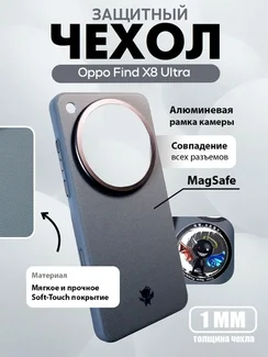 Защитный чехол для Oppo Find X8 Ultra c MagSafe Серый (Gray)