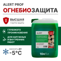 ОГНЕБИОЗАЩИТА для дерева глубокого проникновения 10л. ALERT PROF I-я группа огнезащиты по НПБ (высшая) готовый раствор для пропитки древесины защита от воспламенения, горения, гниения, плесени, грибка
