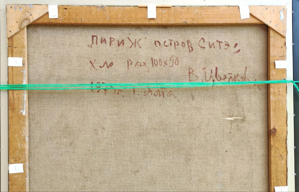 Картина Цветковой В.П. "Париж.Остров Ситэ" холст/масло 100х90