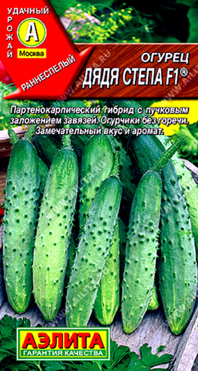 Огурец Дядя Степа F1 ®       10 сем