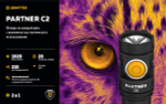 Тактический фонарь Armytek Partner C2 Magnet USB F07802W (тёплый свет)