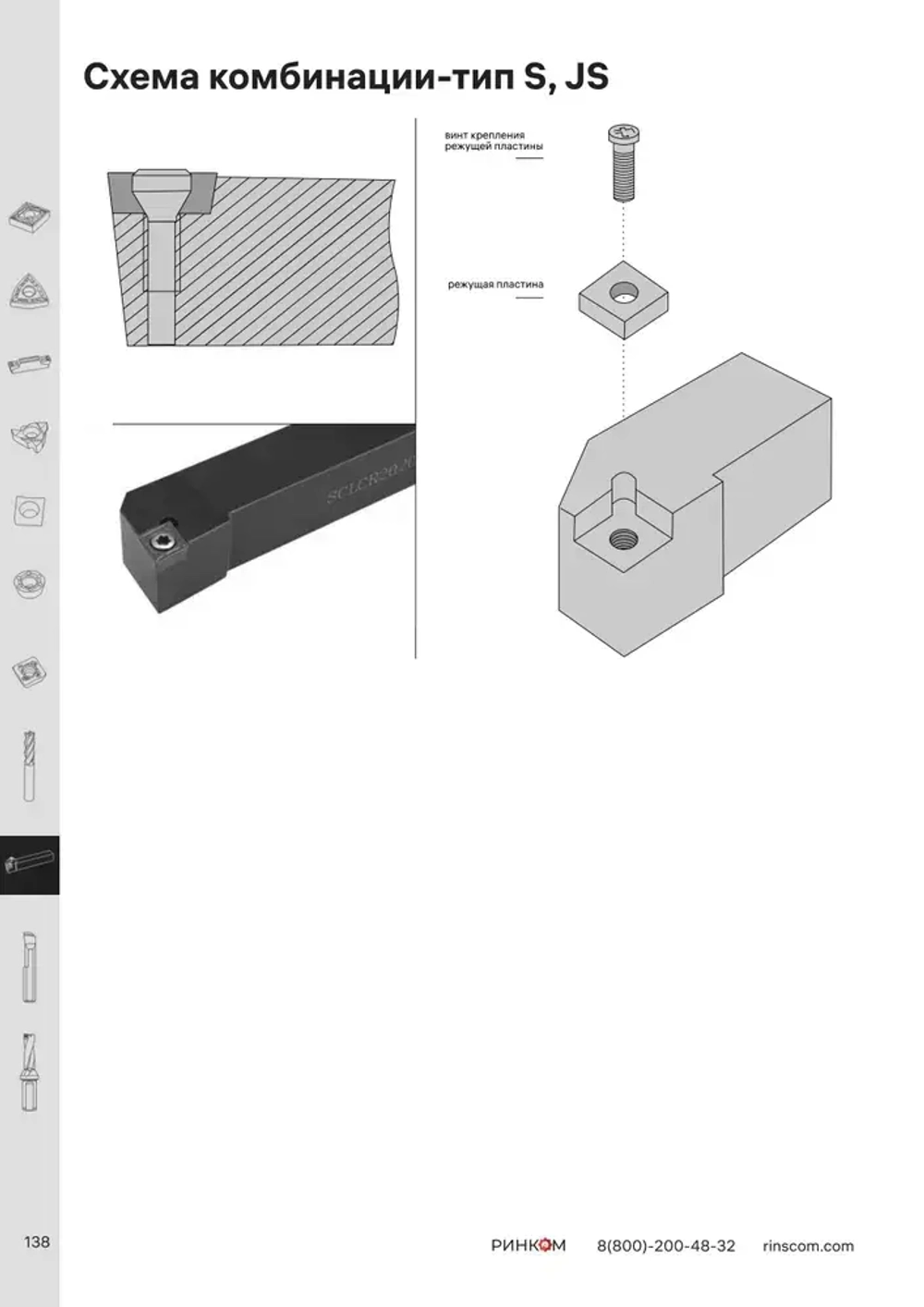 Державка MCBNR2020K12 Deskar