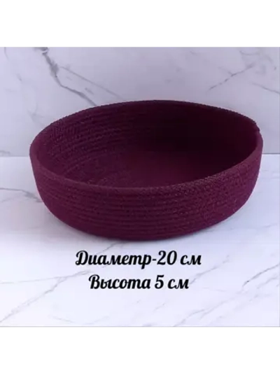 Корзинка плетеная для хранения