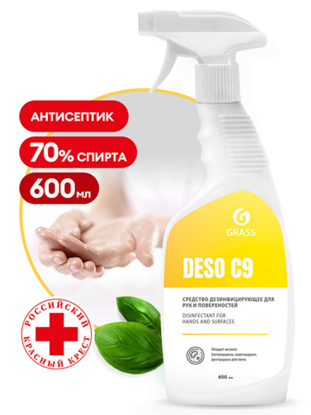 Deso С9 средство дезинфицирующее, 600мл