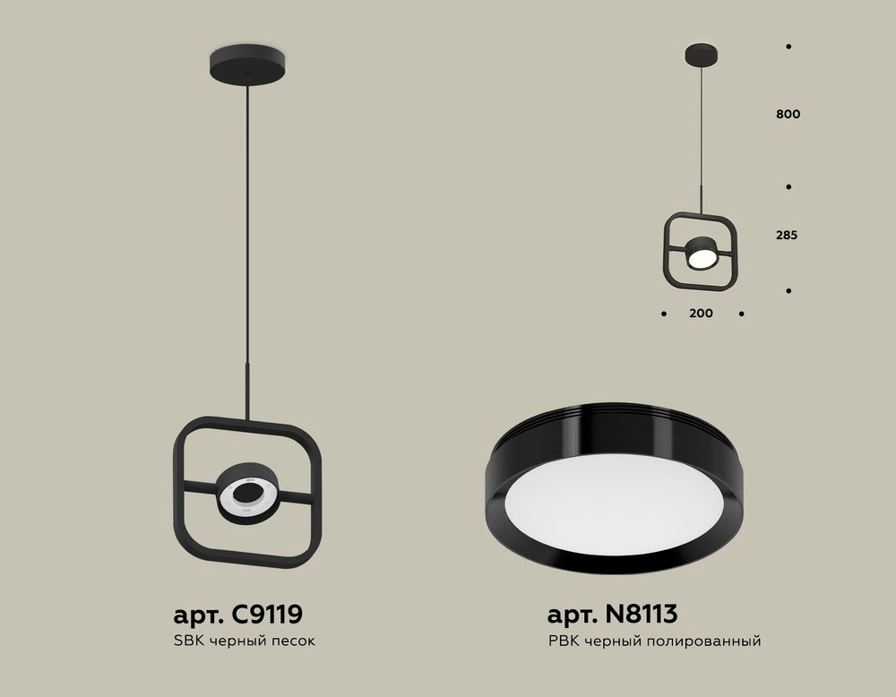 Ambrella Комплект подвесного поворотного светильника Traditional DIY XB9119100