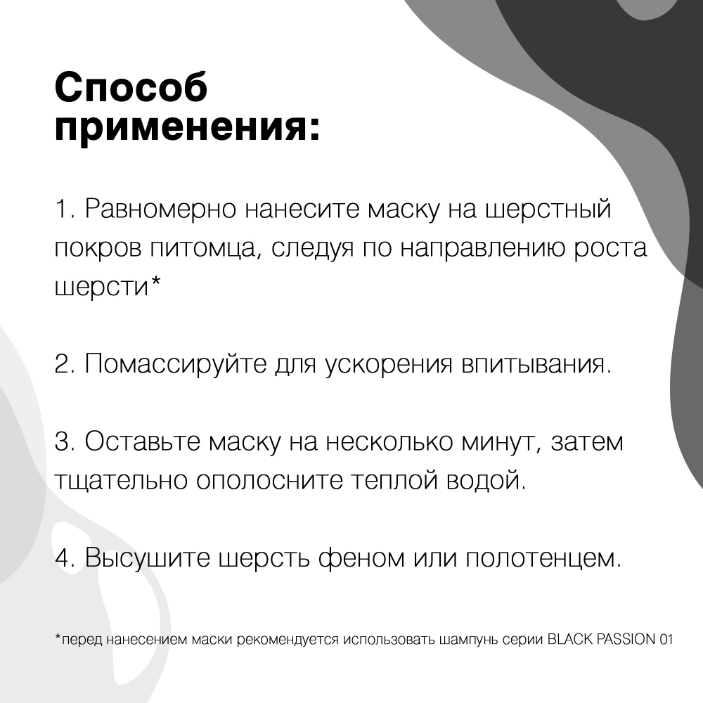 ISB Black Passion 02 Маска энергетическая и восстанавливающая с аргановым маслом 250 мл