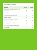 Матовый натяжной потолок 1.5 м2