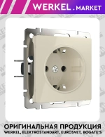 Розетка с заземлением, безвинтовой зажим (слоновая кость) W1171303