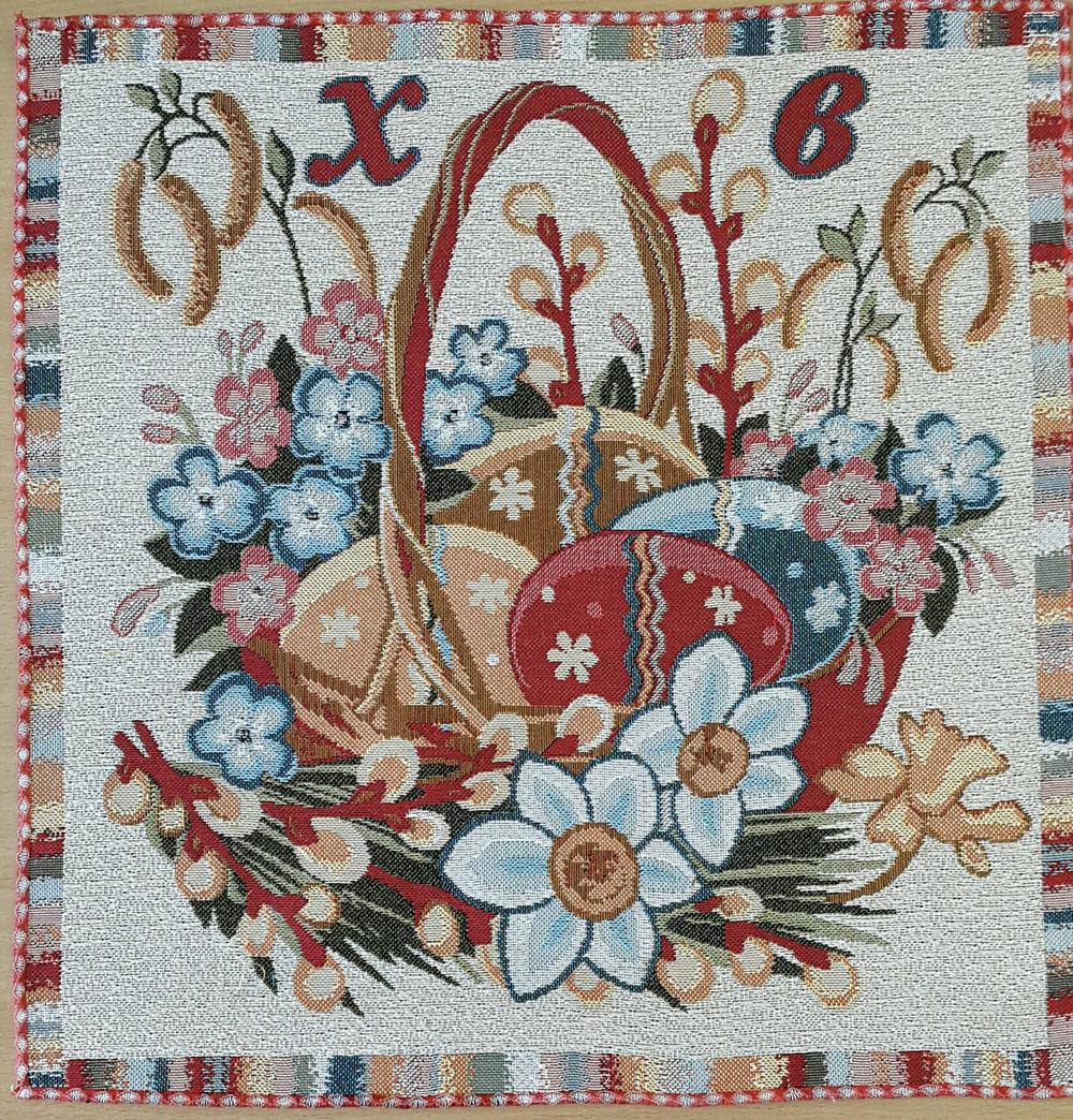 Декоративная гобеленовая салфетка Пасхальная корзина 40х40