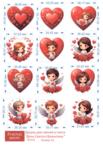 Трансфер переводной - декаль для свечей и гипса день святого валентина 018 А5